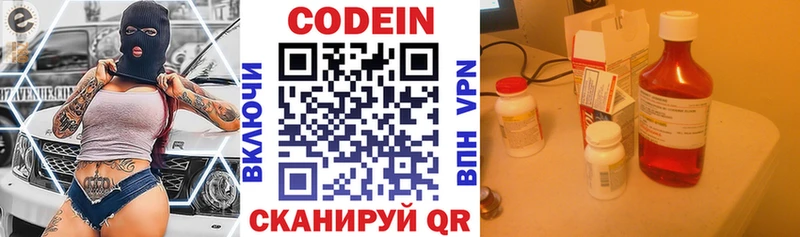 Купить где  Котельники  Кодеин Purple Drank 