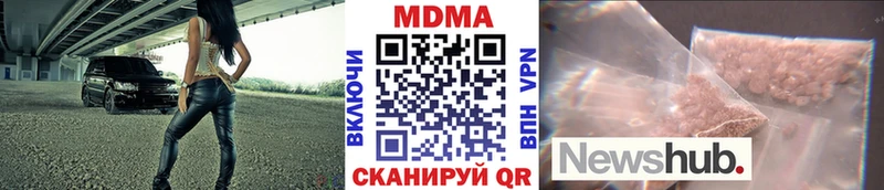 MDMA crystal  Купить где  Котельники 