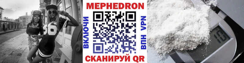 МЕФ мука  Купить закладки  Котельники 