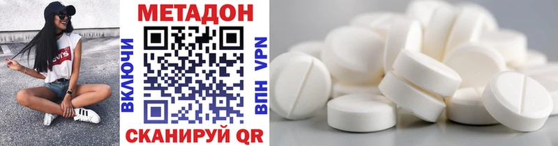 Метадон VHQ Купить где Котельники